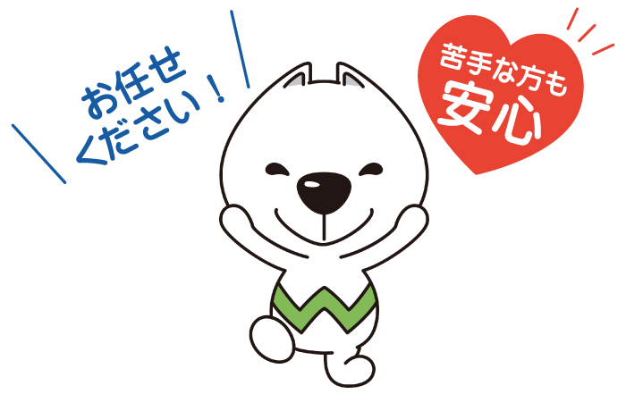 導入サポート
